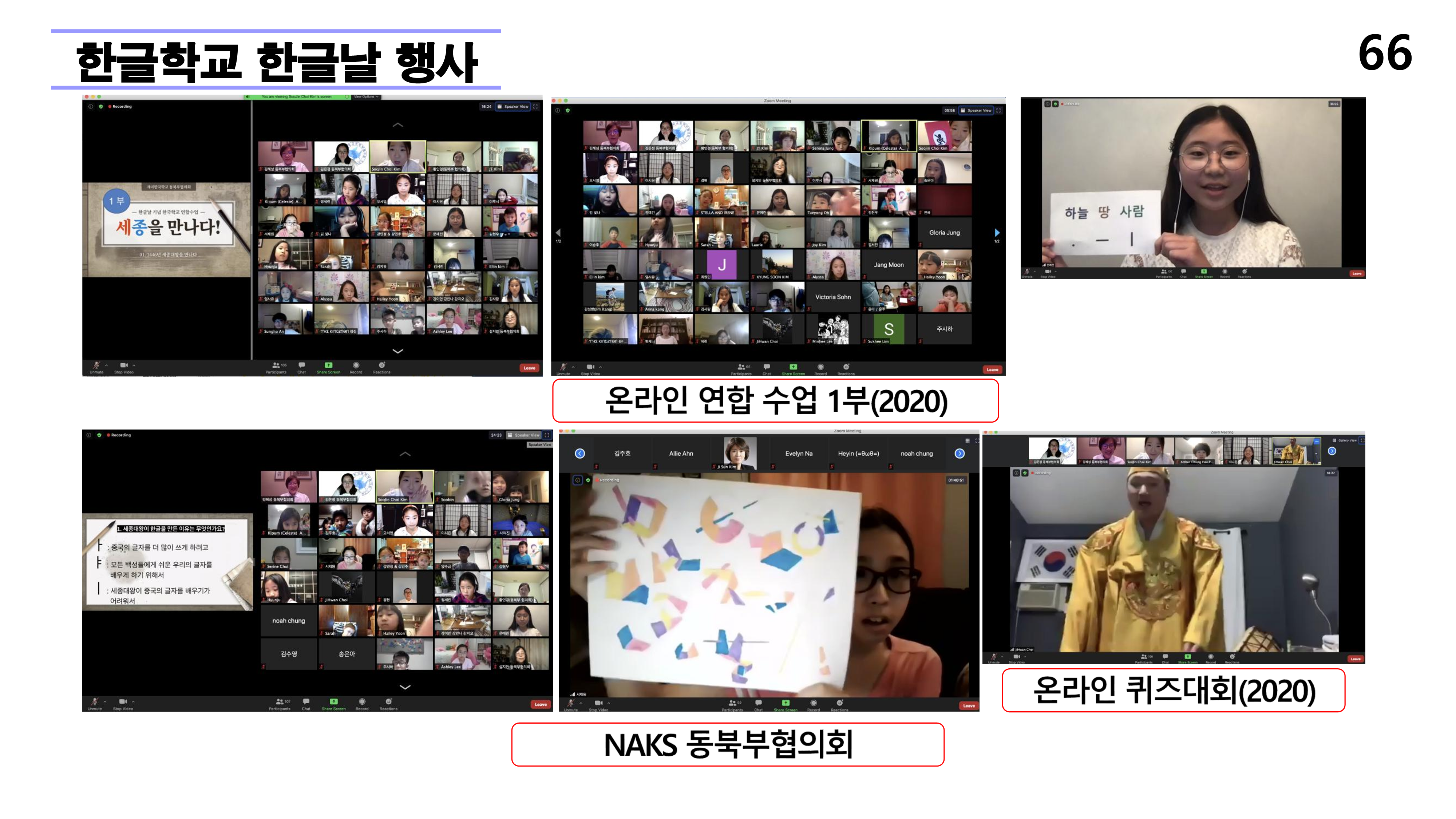 재외동포 차세대교육과 재외한글학교 육성전략(10.15) [자동 저장]_66.png