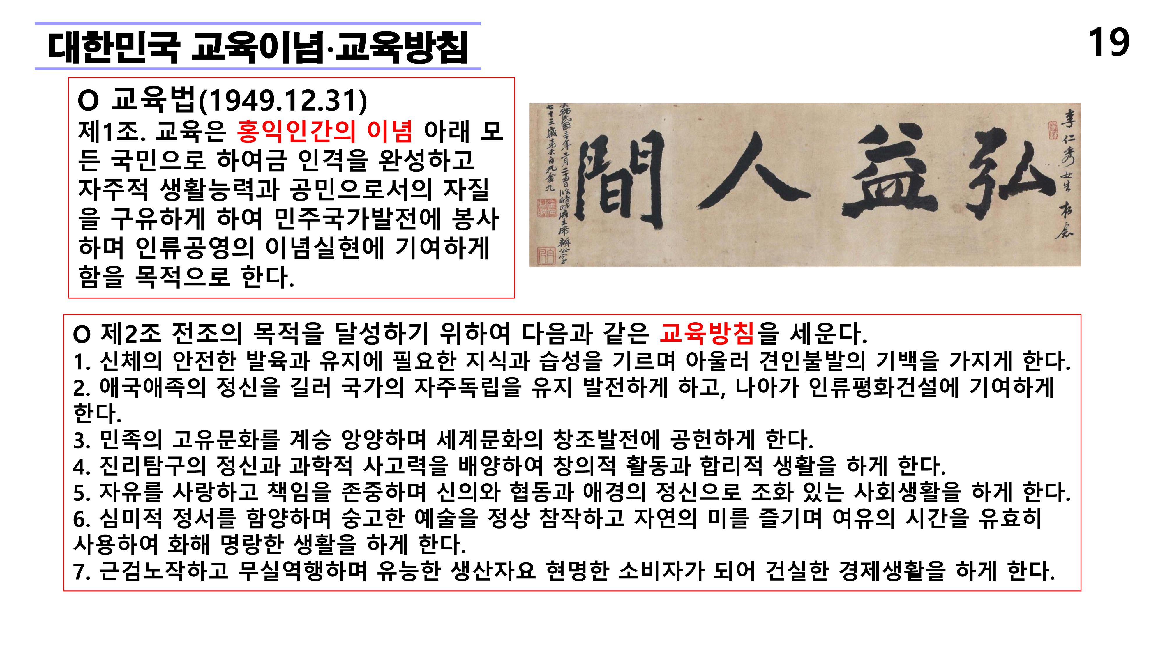 재외동포 차세대교육과 재외한글학교 육성전략(10.15) [자동 저장]_19.png