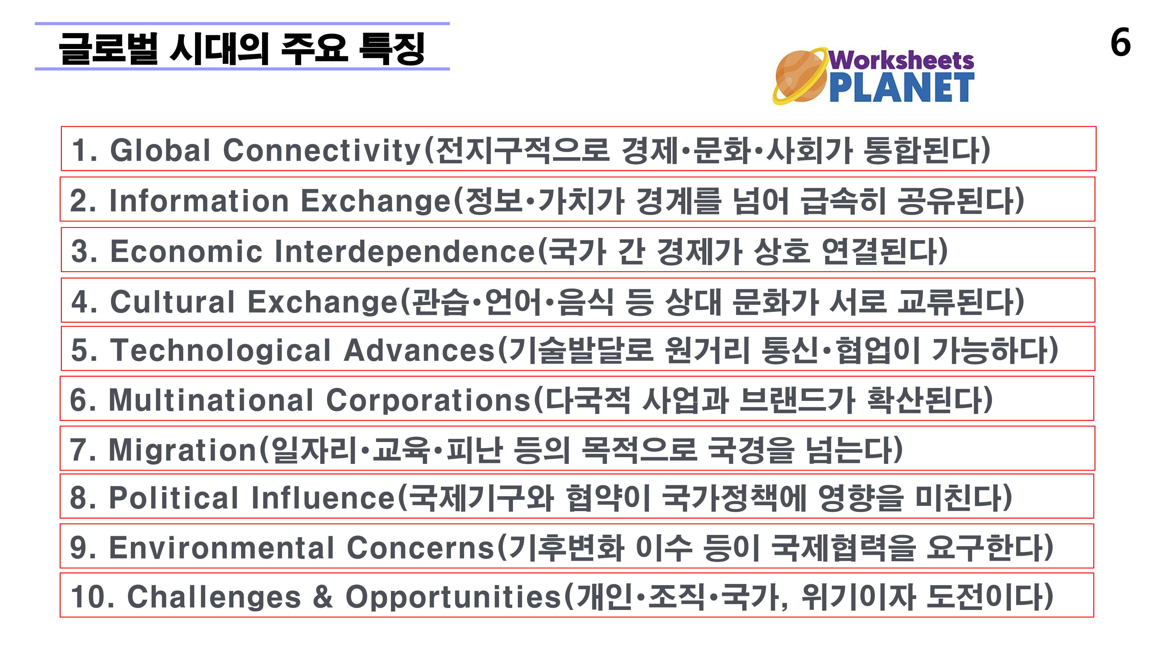 재외동포 차세대교육과 재외한글학교 육성전략(10.15) [자동 저장]_6.png