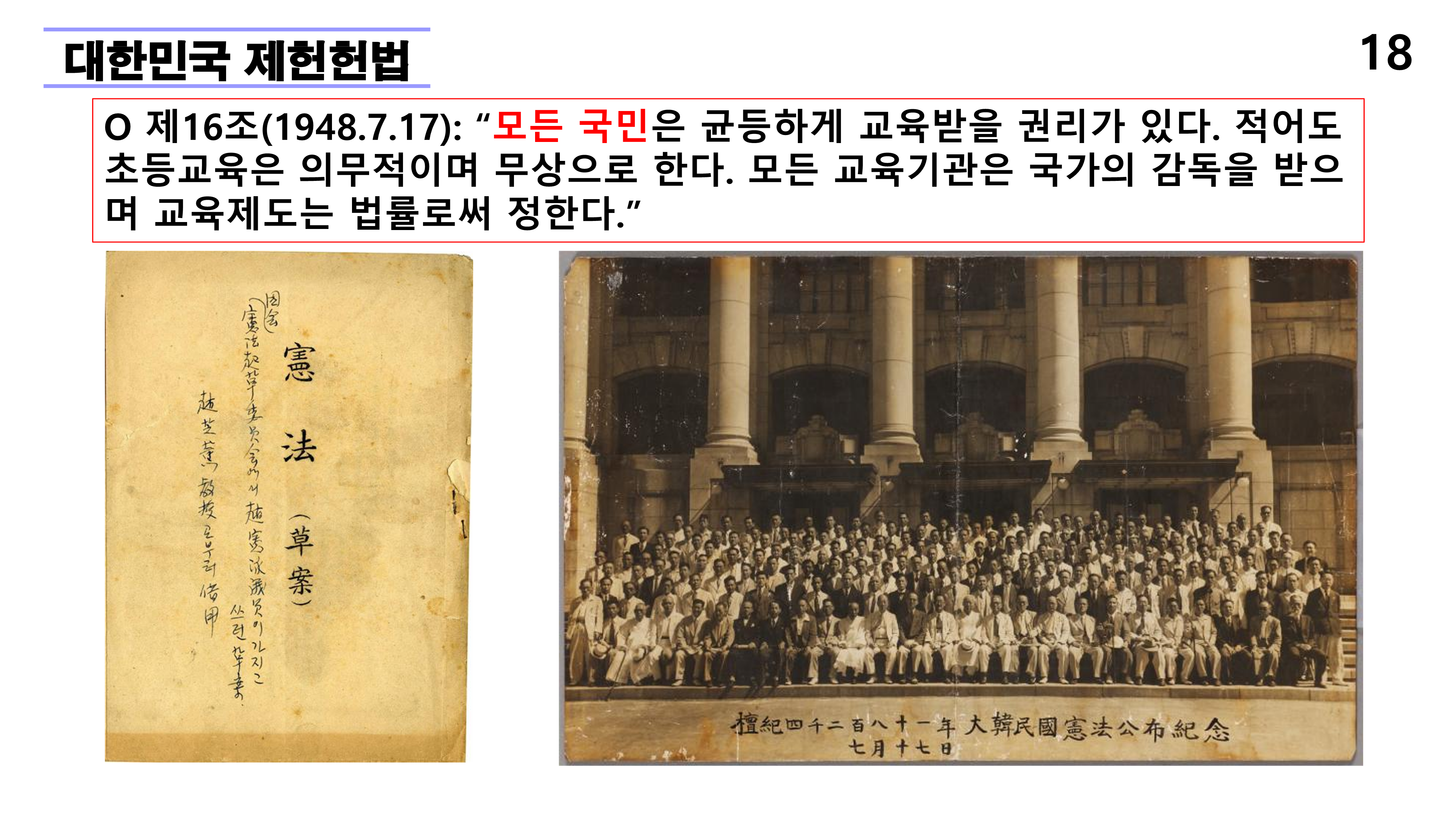 재외동포 차세대교육과 재외한글학교 육성전략(10.15) [자동 저장]_18.png