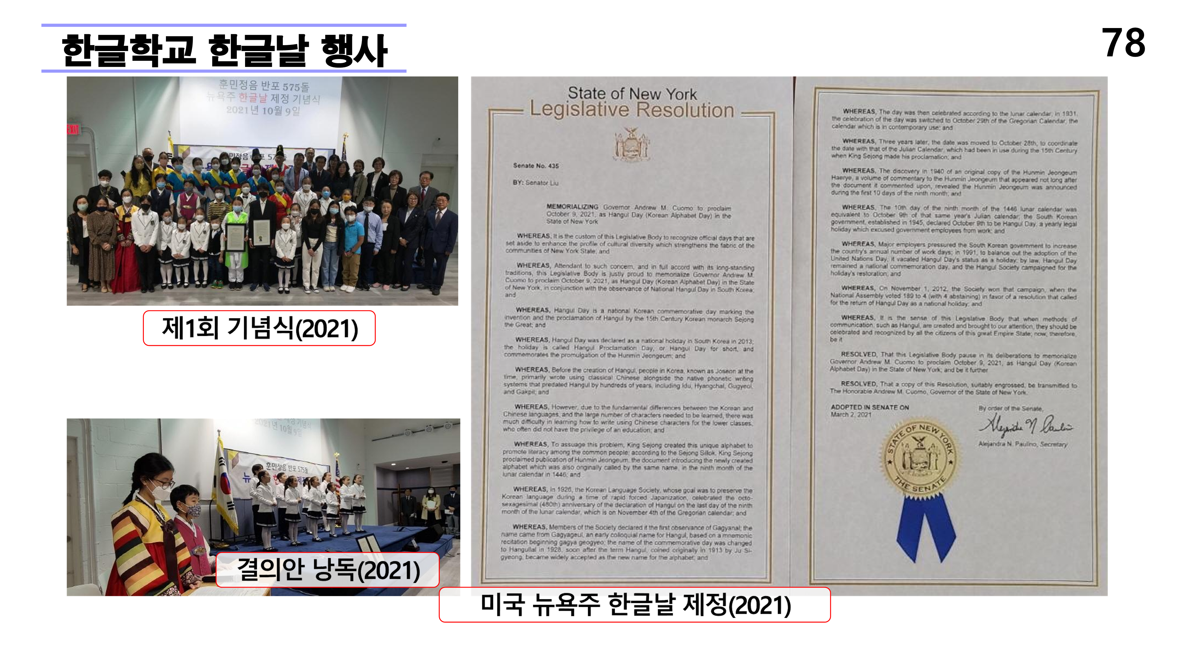 재외동포 차세대교육과 재외한글학교 육성전략(10.15) [자동 저장]_78.png