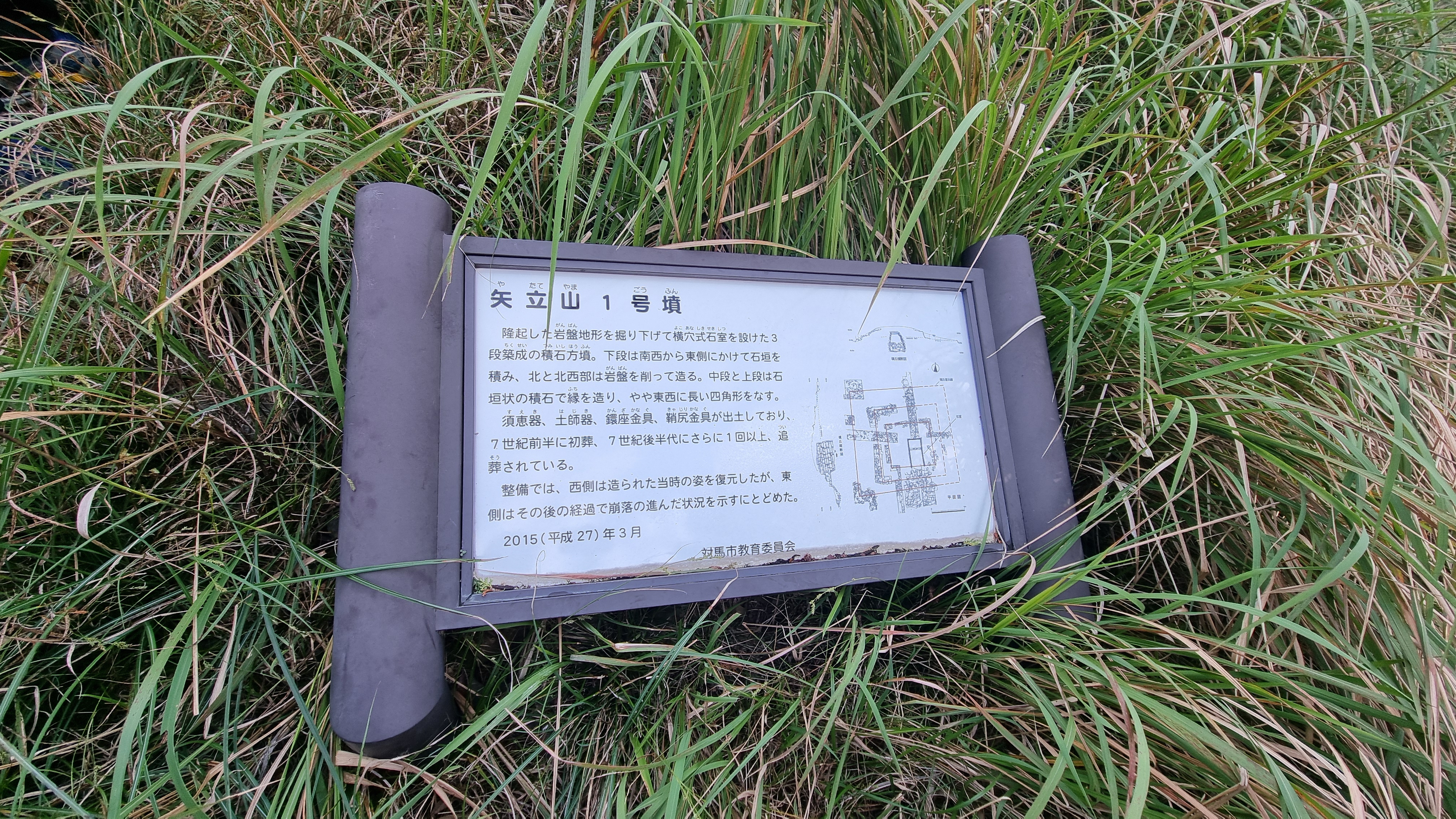 10 아타테야마 고분군 (4).jpg