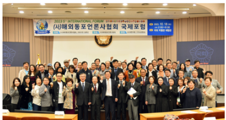 2024년 제 6회 국제 포럼.png