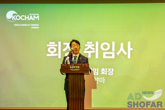 260119-KOCHAM Annual Meeting-008.jpg